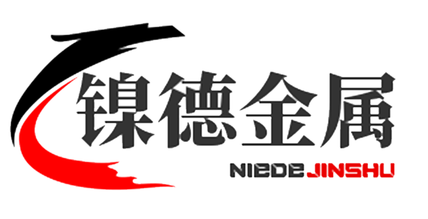 高温合金-不锈钢-哈氏合金等圆棒、管材板材-镍德金属