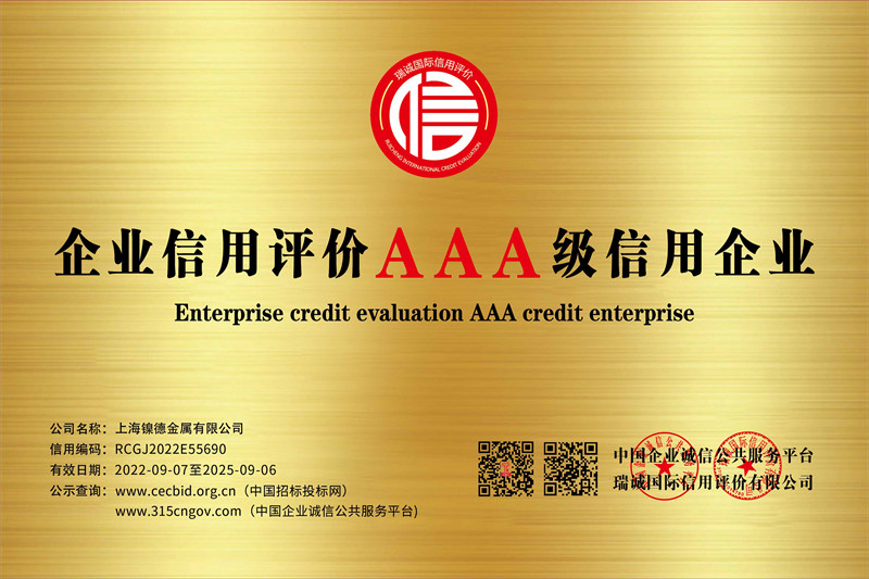 上海镍德金属有限公司.jpg