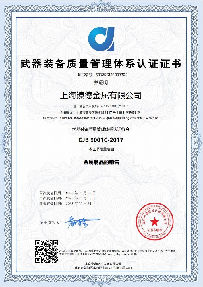 1743143077947381.jpg GJB中文_00.jpg