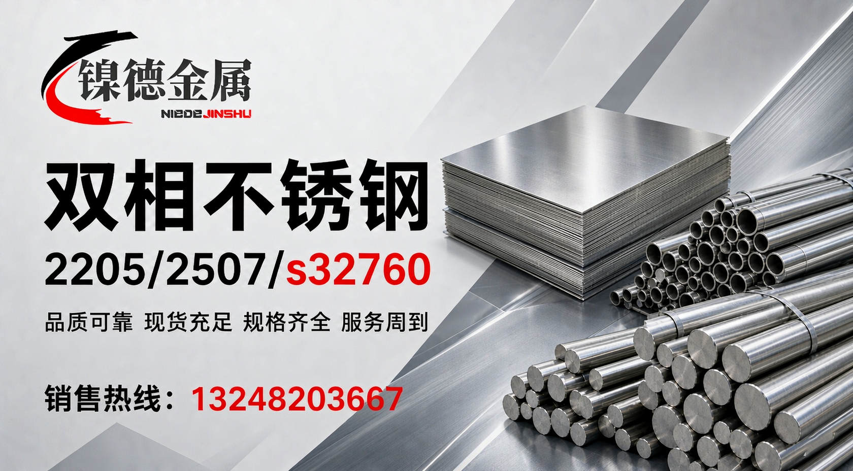 2205 vs 2507双相不锈钢强度与耐蚀对比