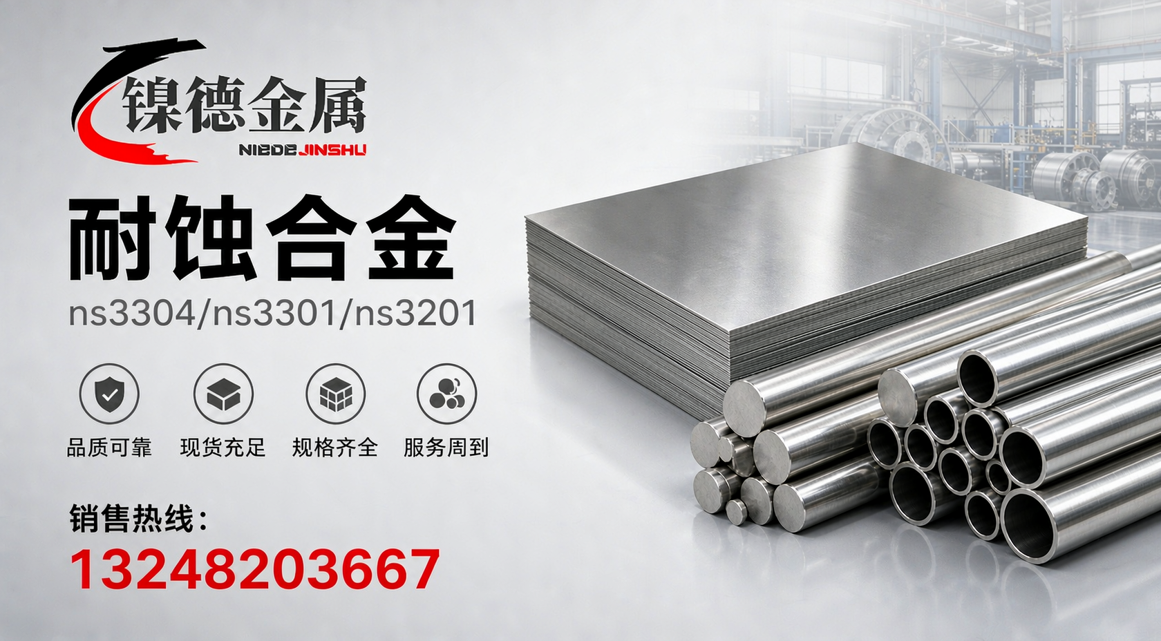 NS3310耐蚀合金:化工设备中的氯离子应力腐蚀解析