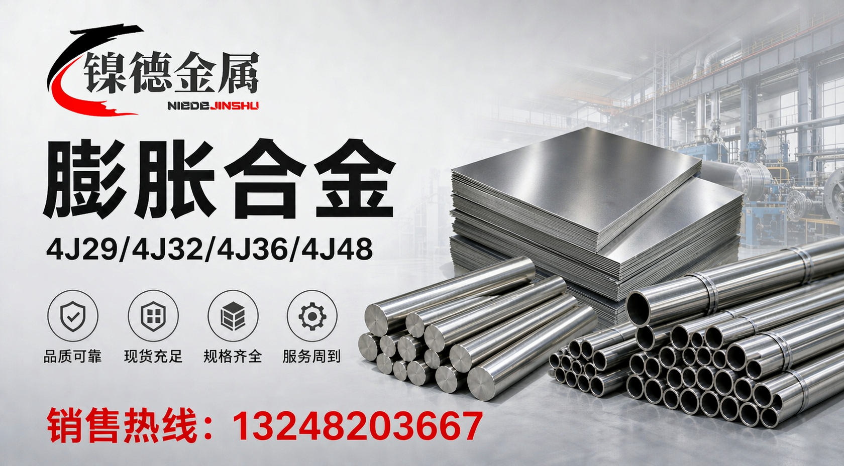 4J48膨胀合金在玻璃封接工艺中的应用与局限性分析