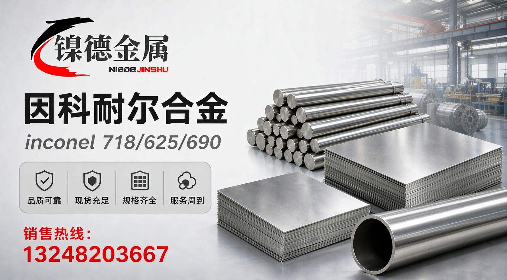 高氯环境下Inconel 725合金选型分析
