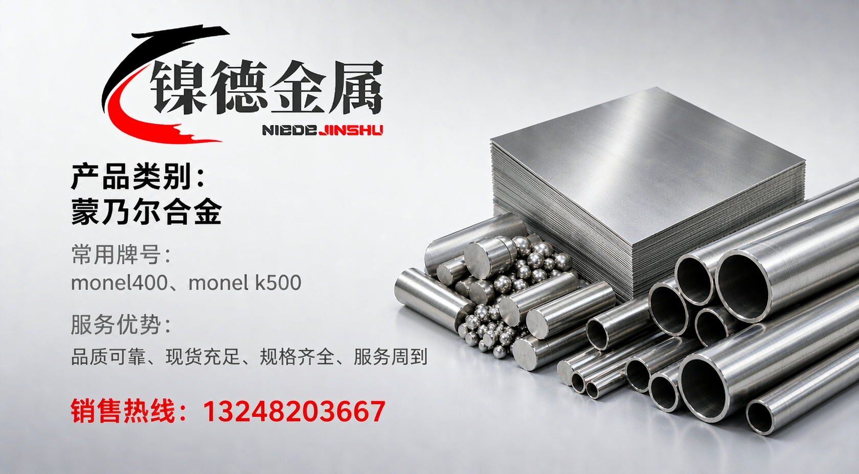Monel K-500合金：工况选型的关键考量