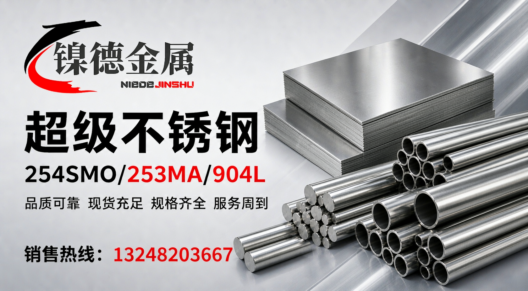 S32654超级不锈钢:工况选型与性能分析
